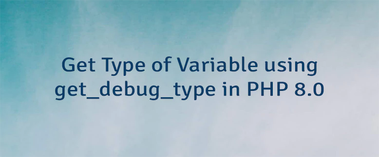 Get Type of Variable using get_debug_type in PHP 8.0