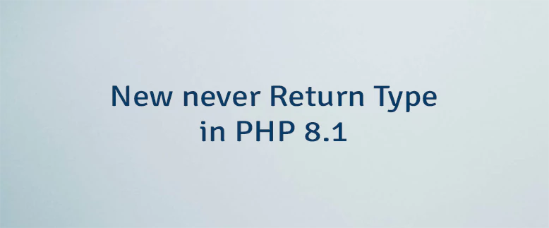 New never Return Type in PHP 8.1