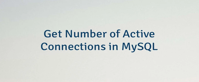 Get Number of Active Connections in MySQL