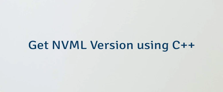 Get NVML Version using C++